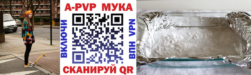 где можно купить   Суровикино  A-PVP СК 