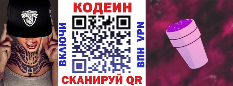 где можно купить наркотик  Суровикино  Кодеин Purple Drank 