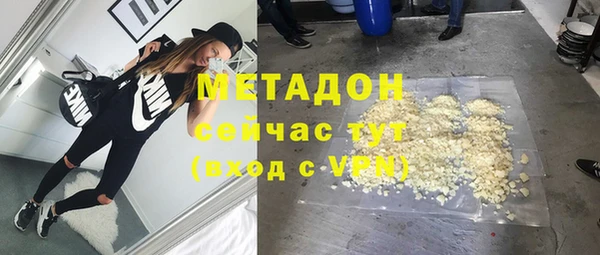 мяу мяу кристалл Армянск