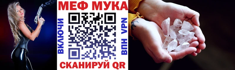 МЕГА маркетплейс  Суровикино  Мефедрон мука 